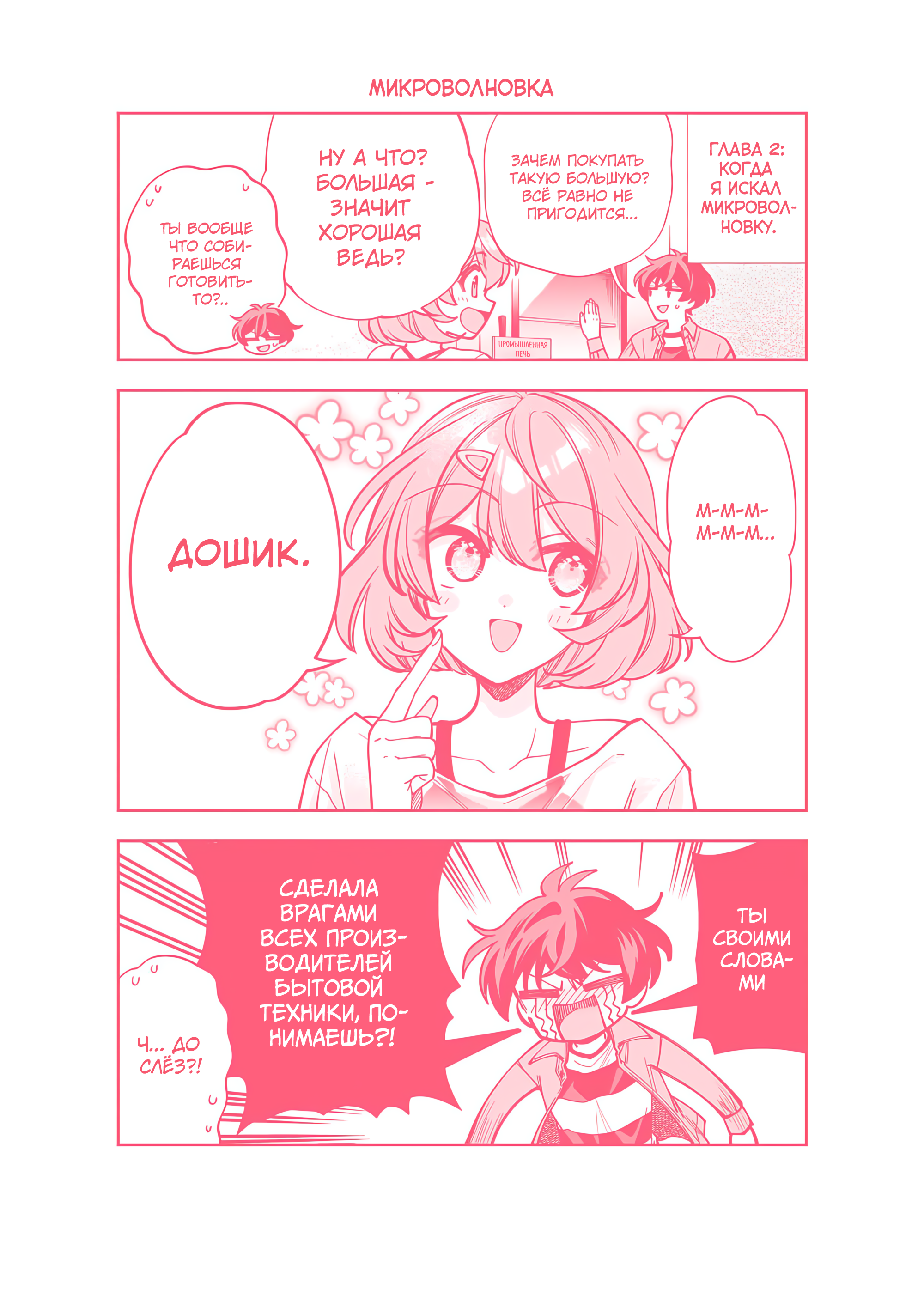 Read Мои любимые айдолы переехали в многоквартирный дом, где я живу Manga Online