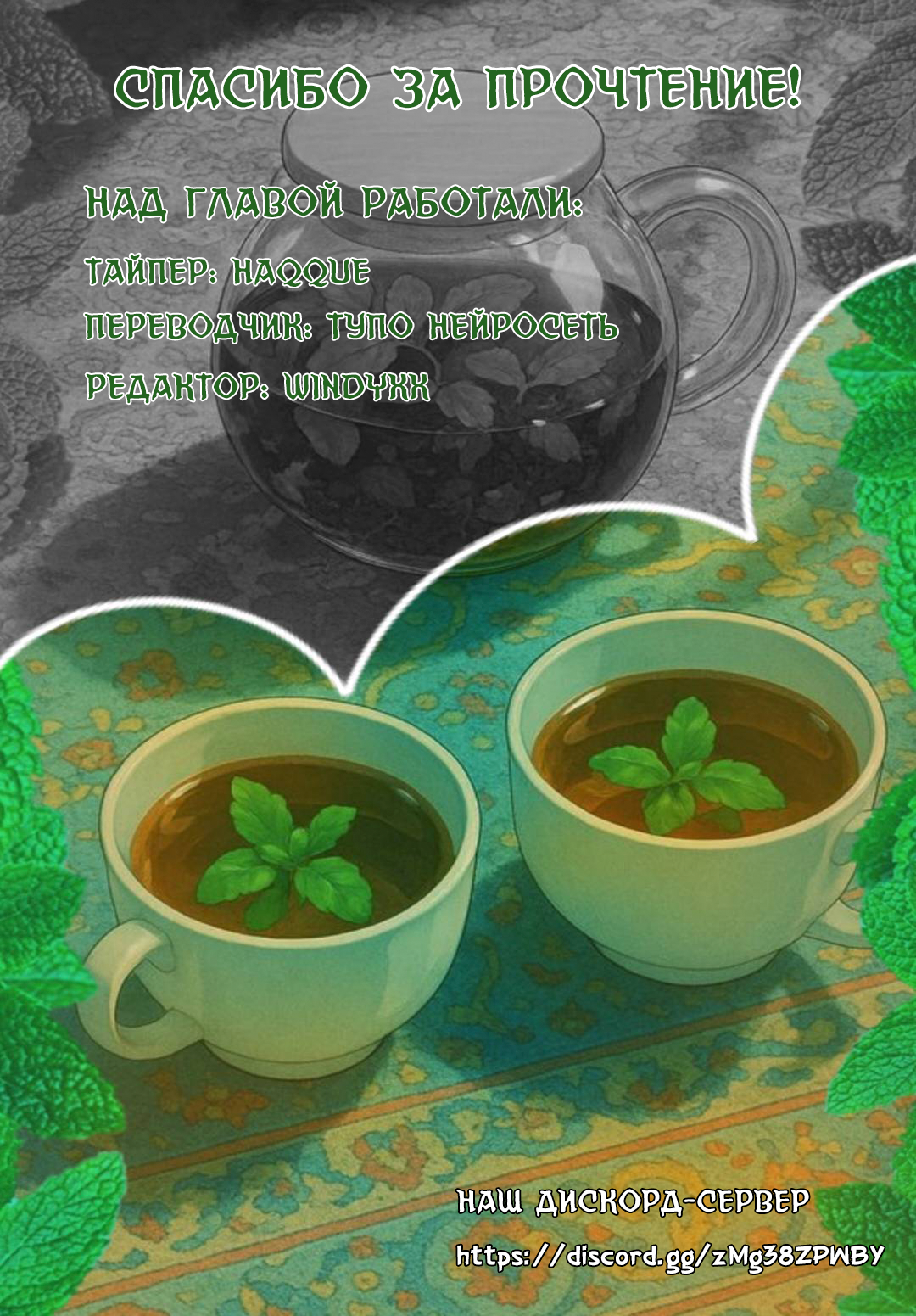 Read Мои любимые айдолы переехали в многоквартирный дом, где я живу Manga Online