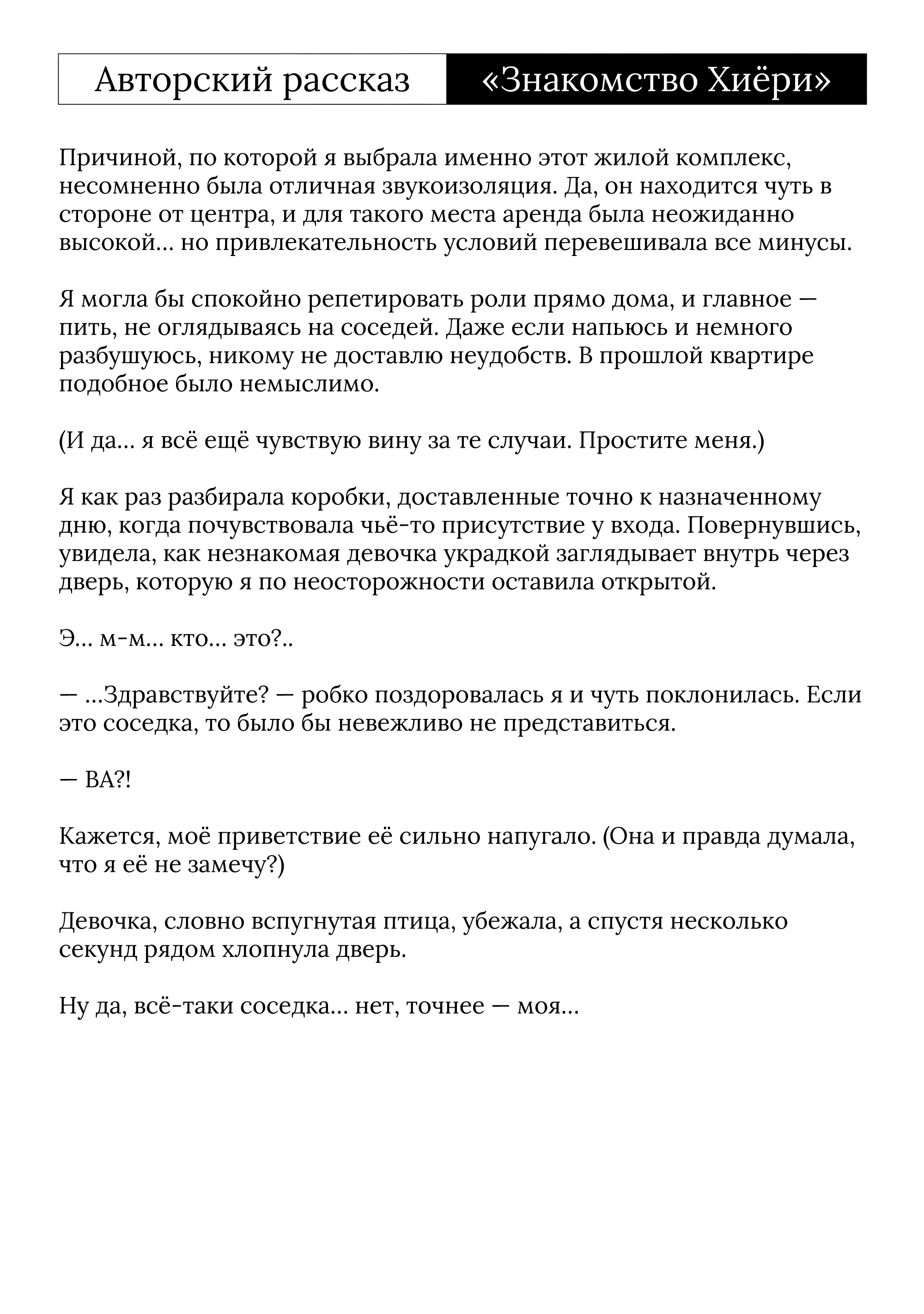 Read Мои любимые айдолы переехали в многоквартирный дом, где я живу Manga Online