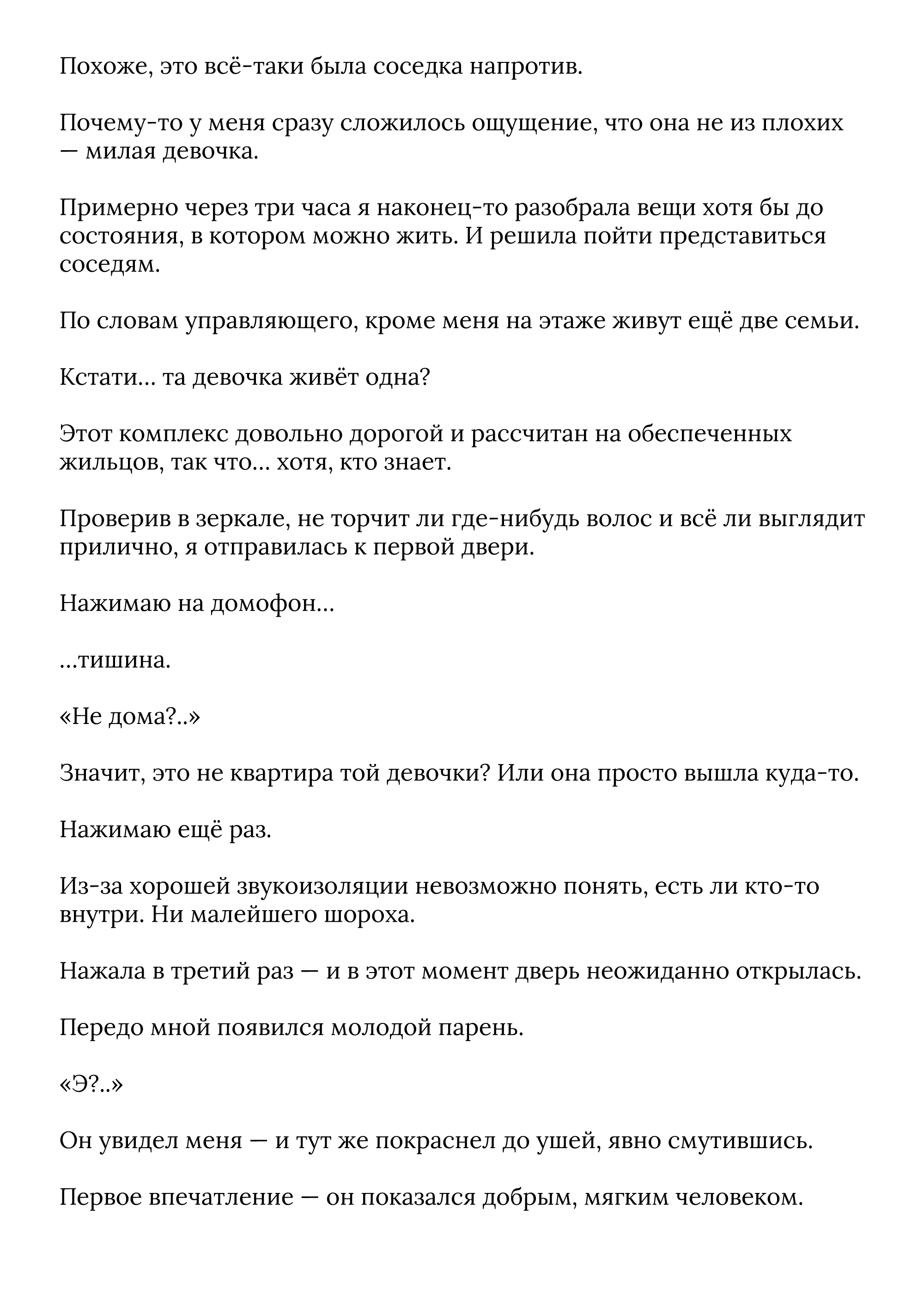 Read Мои любимые айдолы переехали в многоквартирный дом, где я живу Manga Online