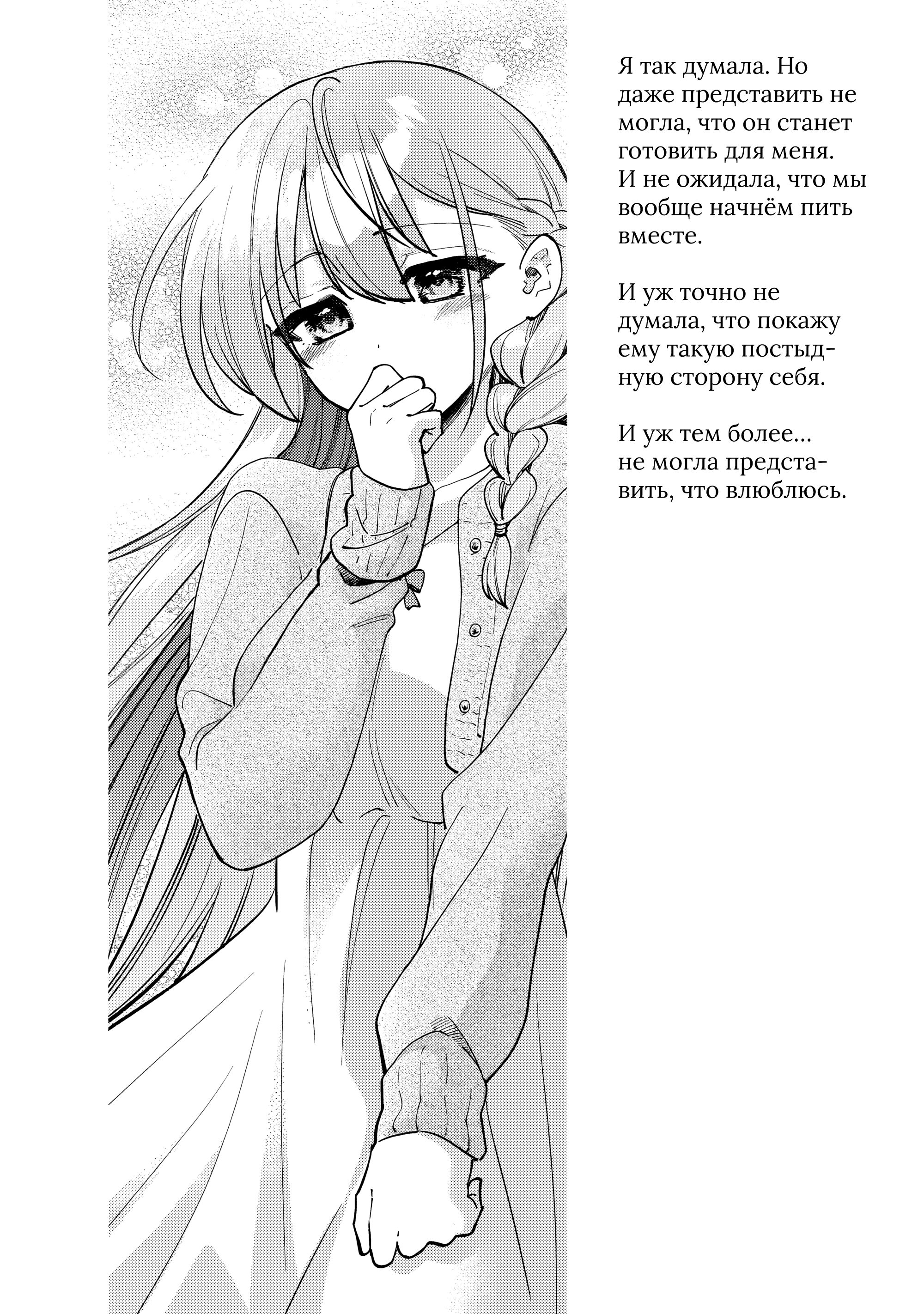 Read Мои любимые айдолы переехали в многоквартирный дом, где я живу Manga Online