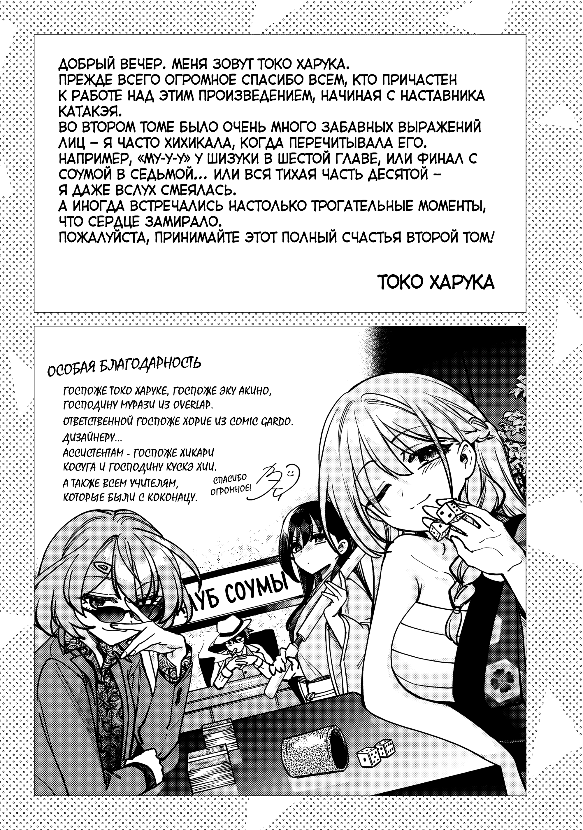 Read Мои любимые айдолы переехали в многоквартирный дом, где я живу Manga Online