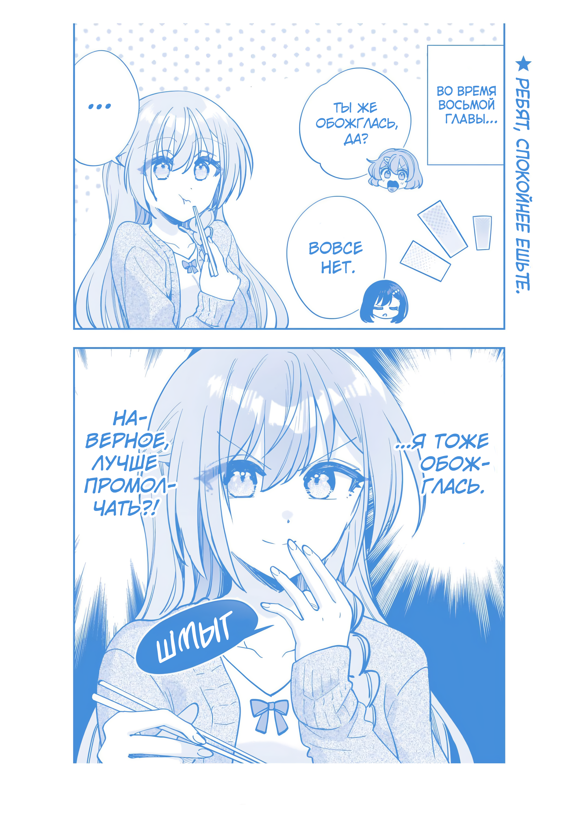 Read Мои любимые айдолы переехали в многоквартирный дом, где я живу Manga Online