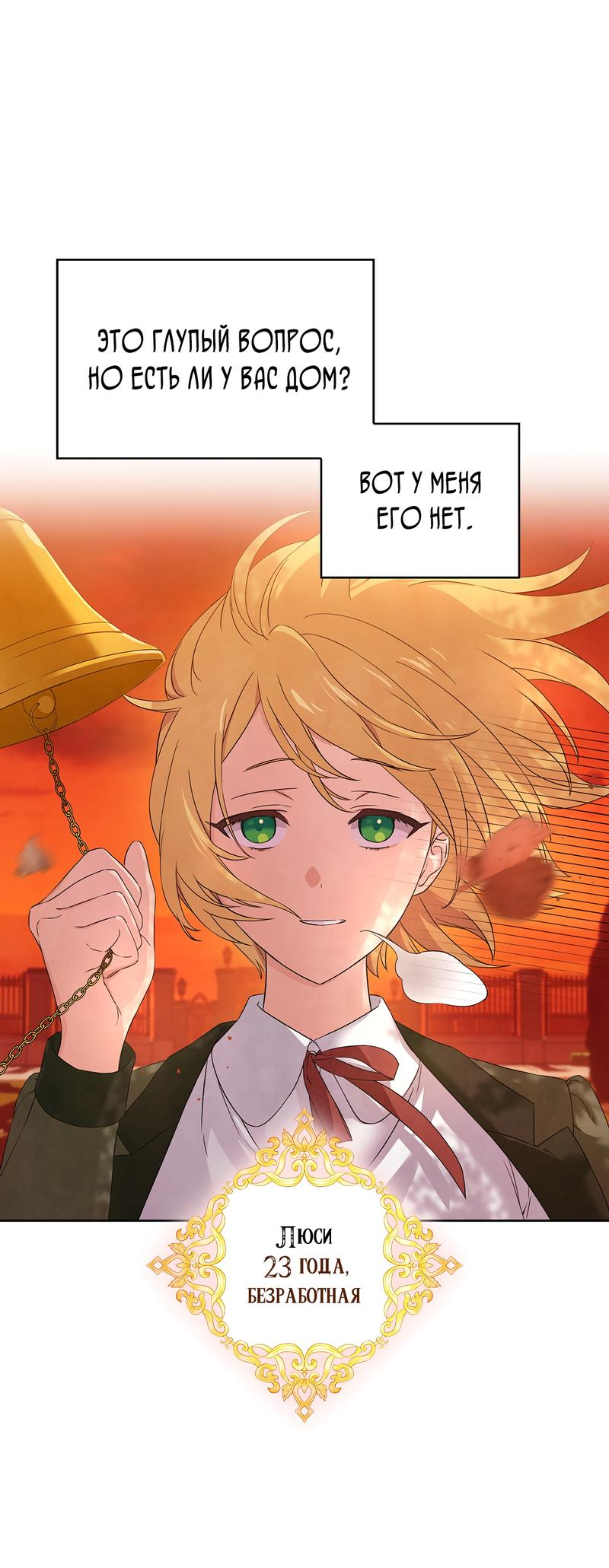 Read Наш хозяин не кусает людей! Manga Online