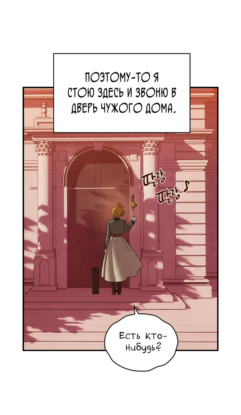 Read Наш хозяин не кусает людей! Manga Online
