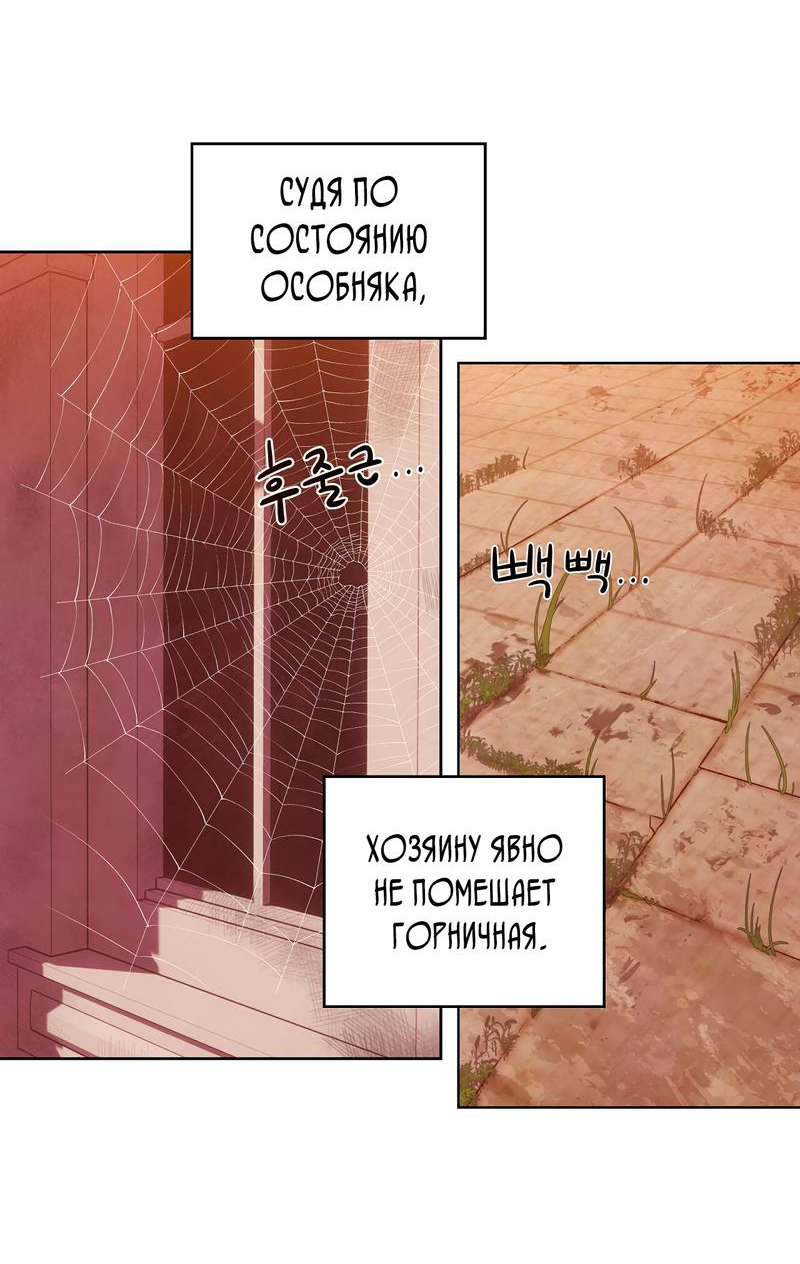 Read Наш хозяин не кусает людей! Manga Online