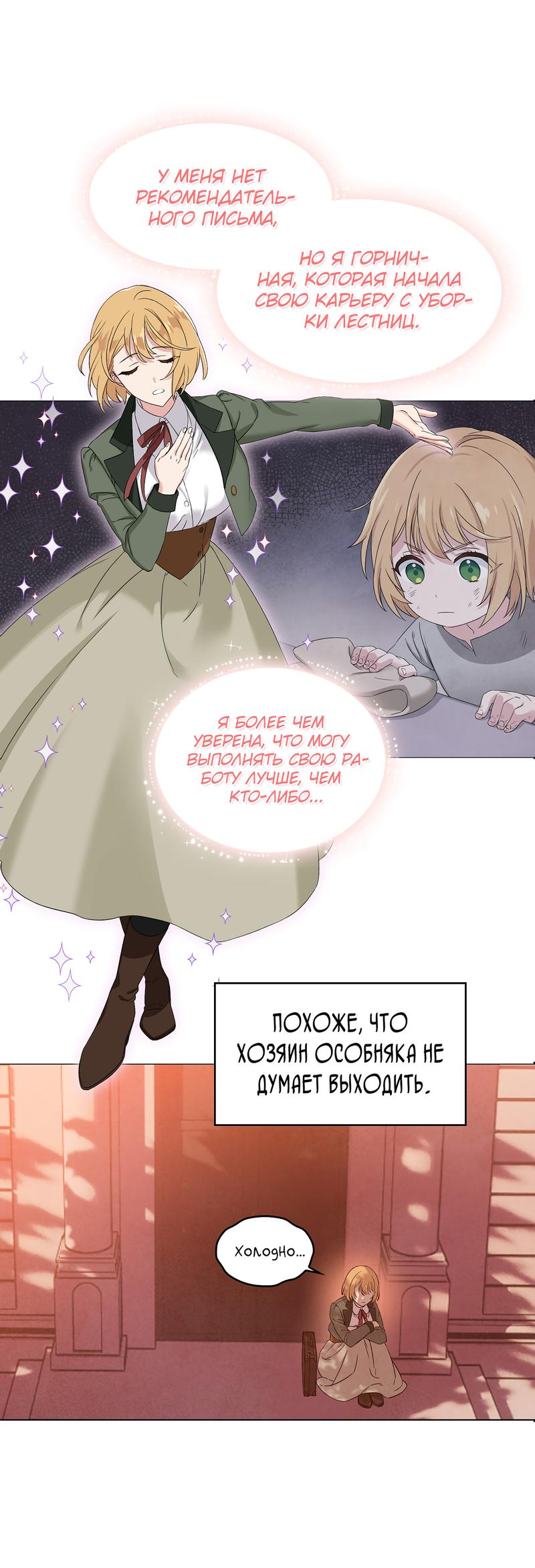 Read Наш хозяин не кусает людей! Manga Online