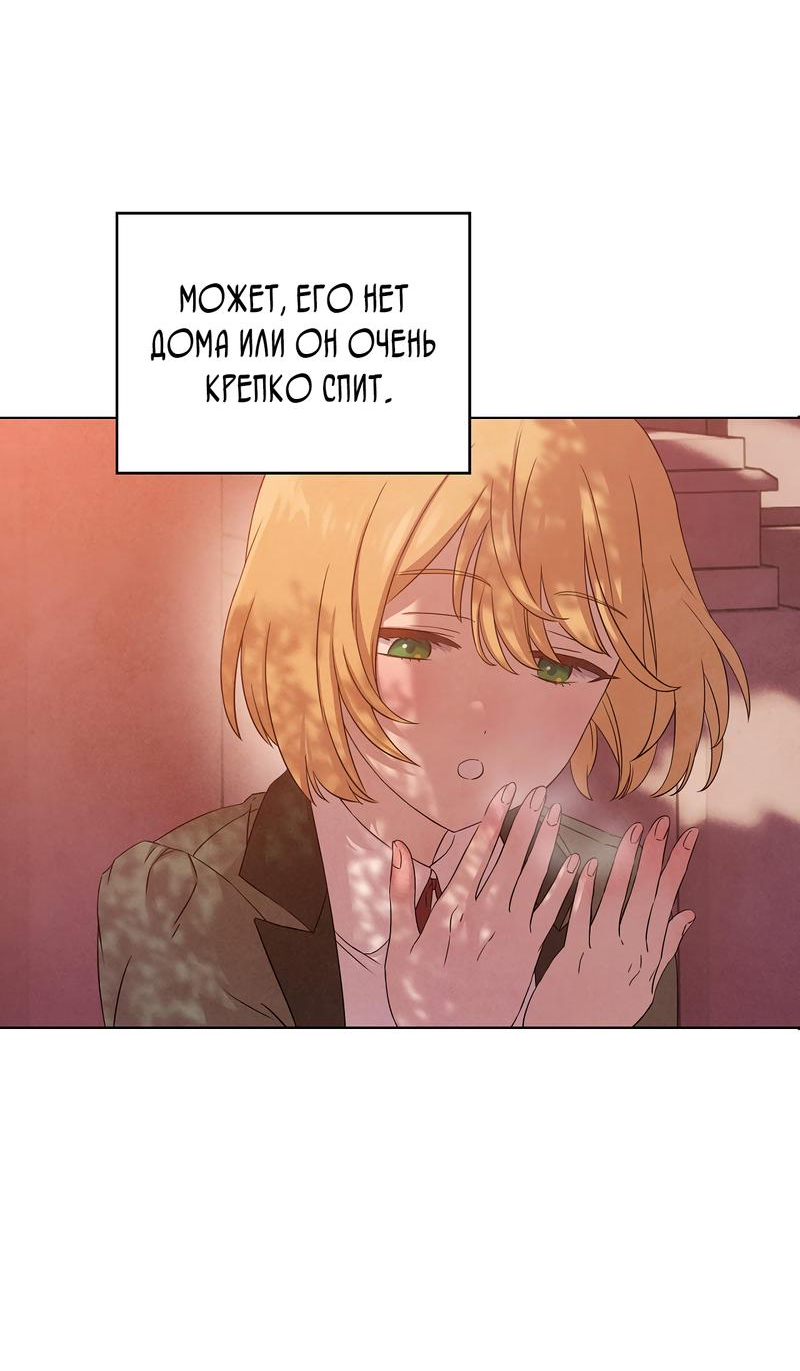 Read Наш хозяин не кусает людей! Manga Online