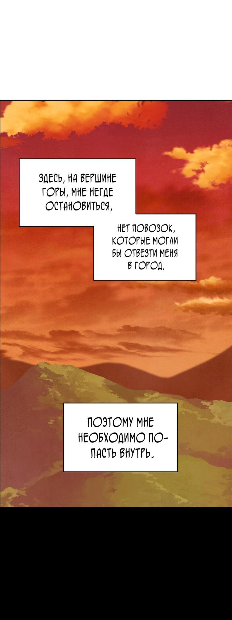 Read Наш хозяин не кусает людей! Manga Online