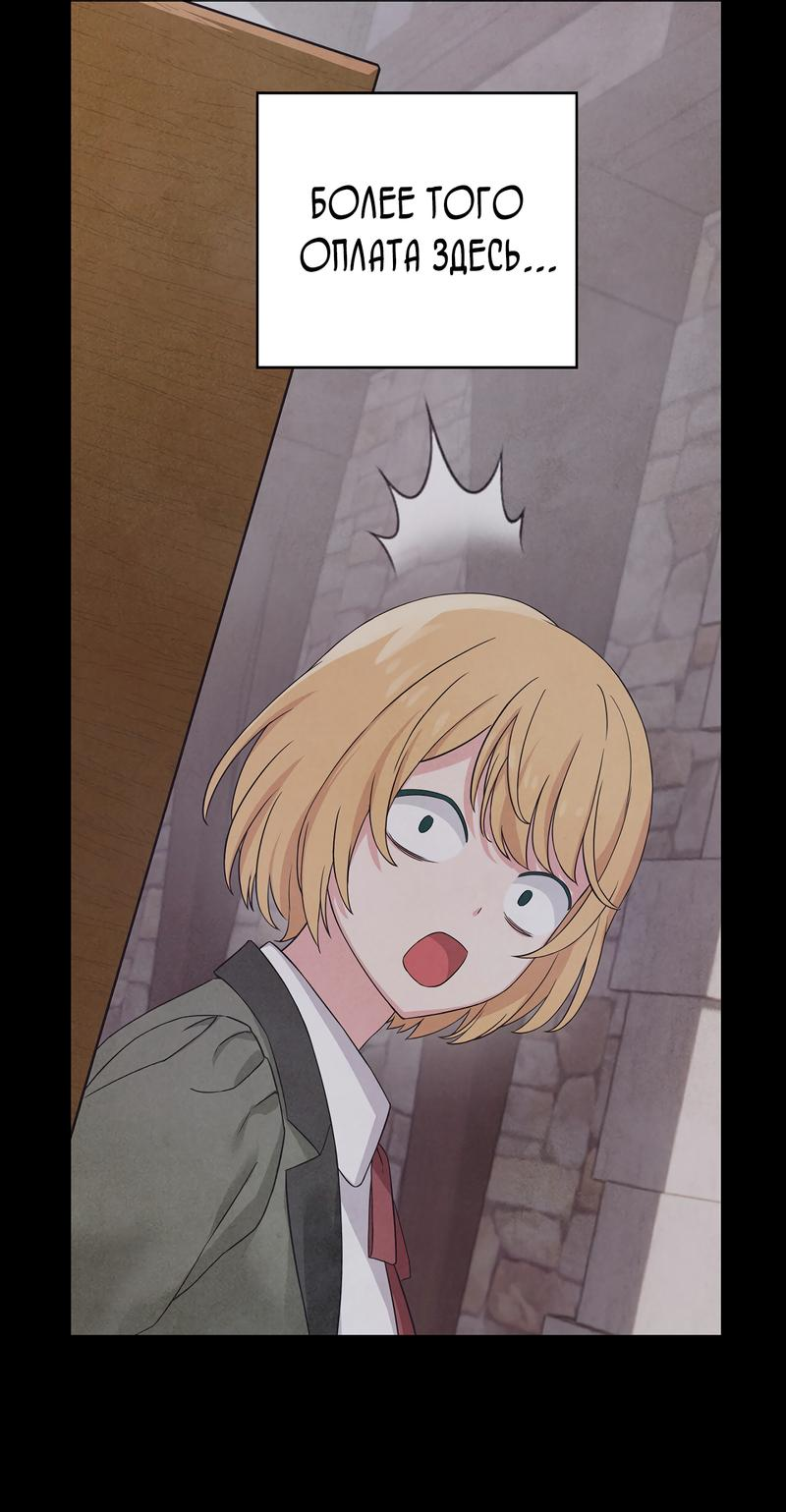 Read Наш хозяин не кусает людей! Manga Online
