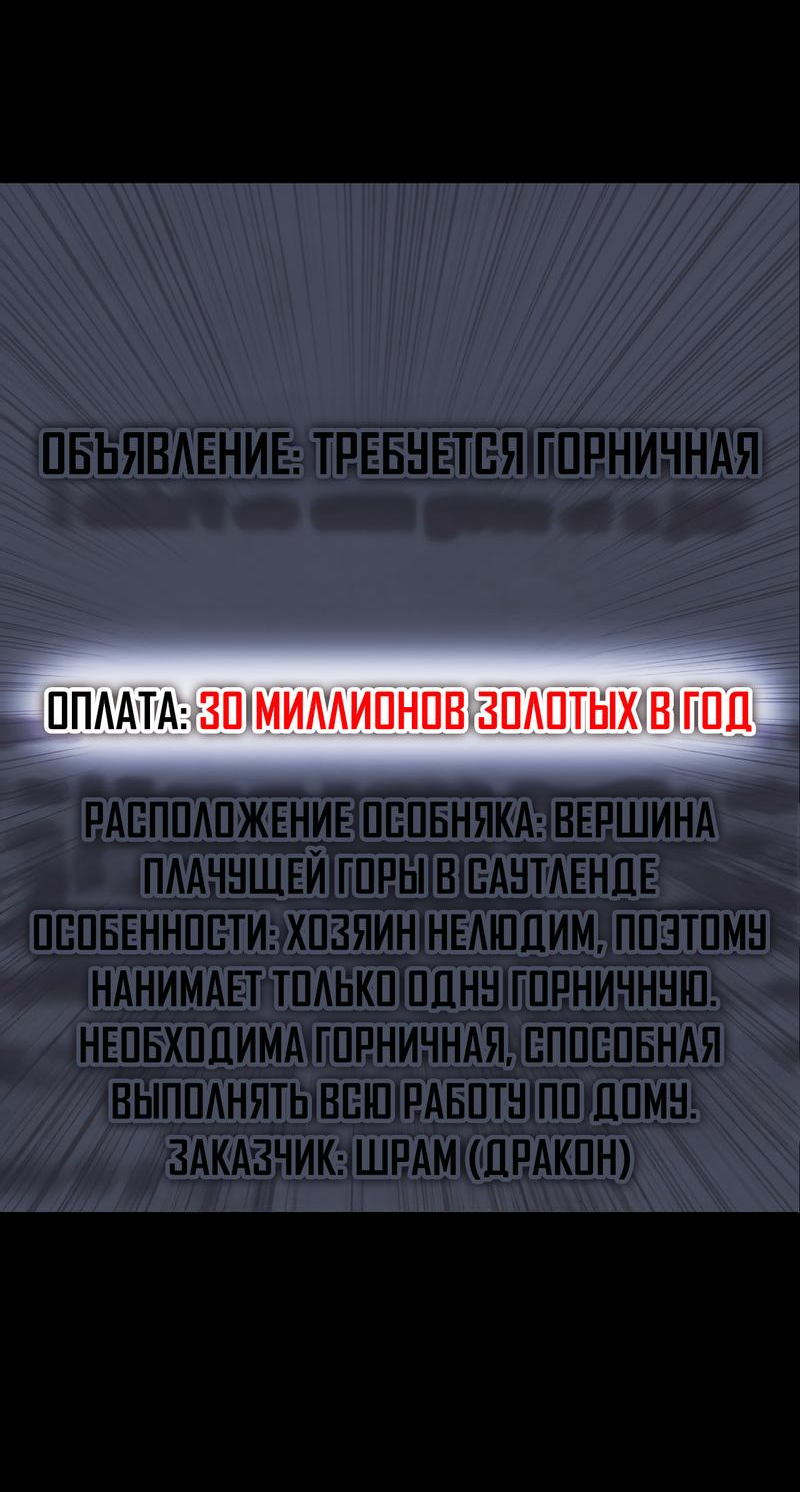 Read Наш хозяин не кусает людей! Manga Online