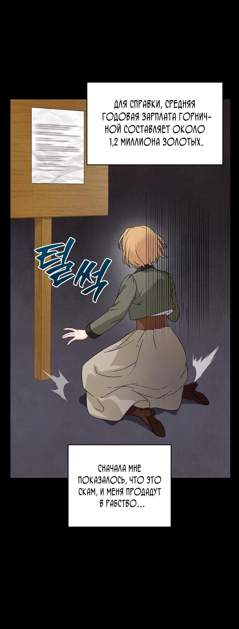 Read Наш хозяин не кусает людей! Manga Online