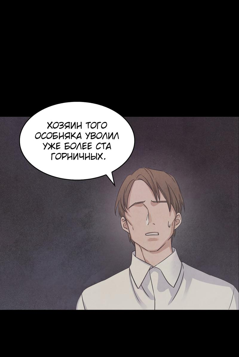 Read Наш хозяин не кусает людей! Manga Online