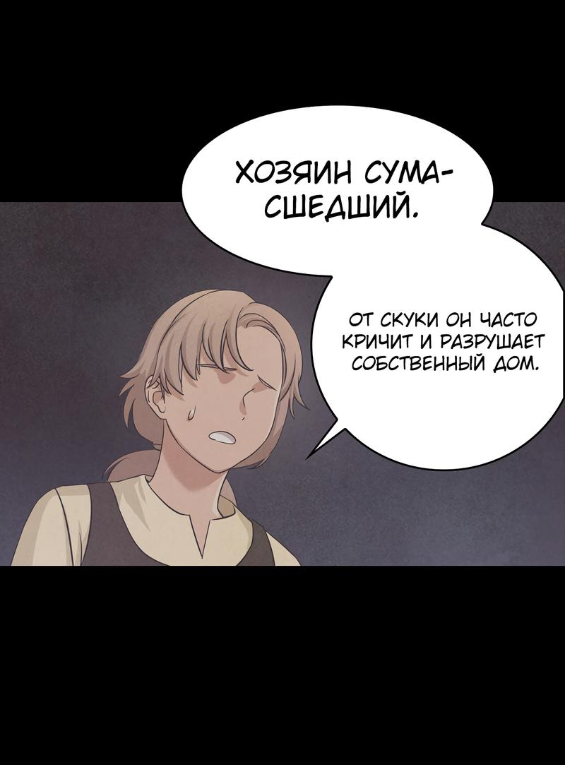 Read Наш хозяин не кусает людей! Manga Online