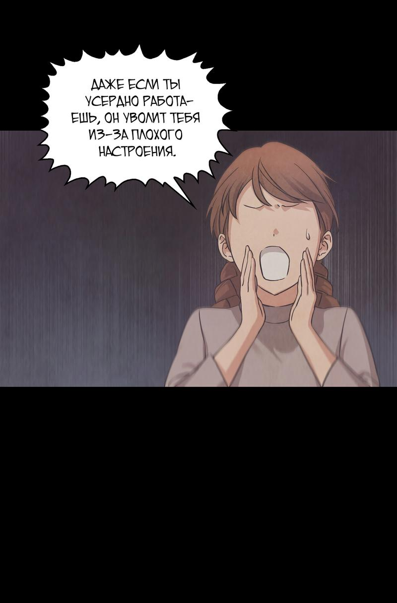 Read Наш хозяин не кусает людей! Manga Online