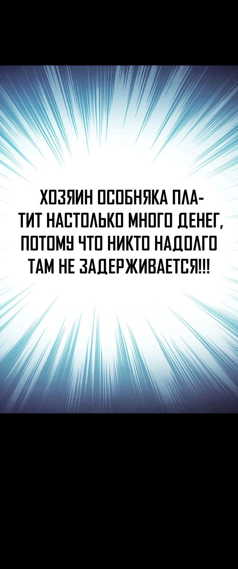 Read Наш хозяин не кусает людей! Manga Online