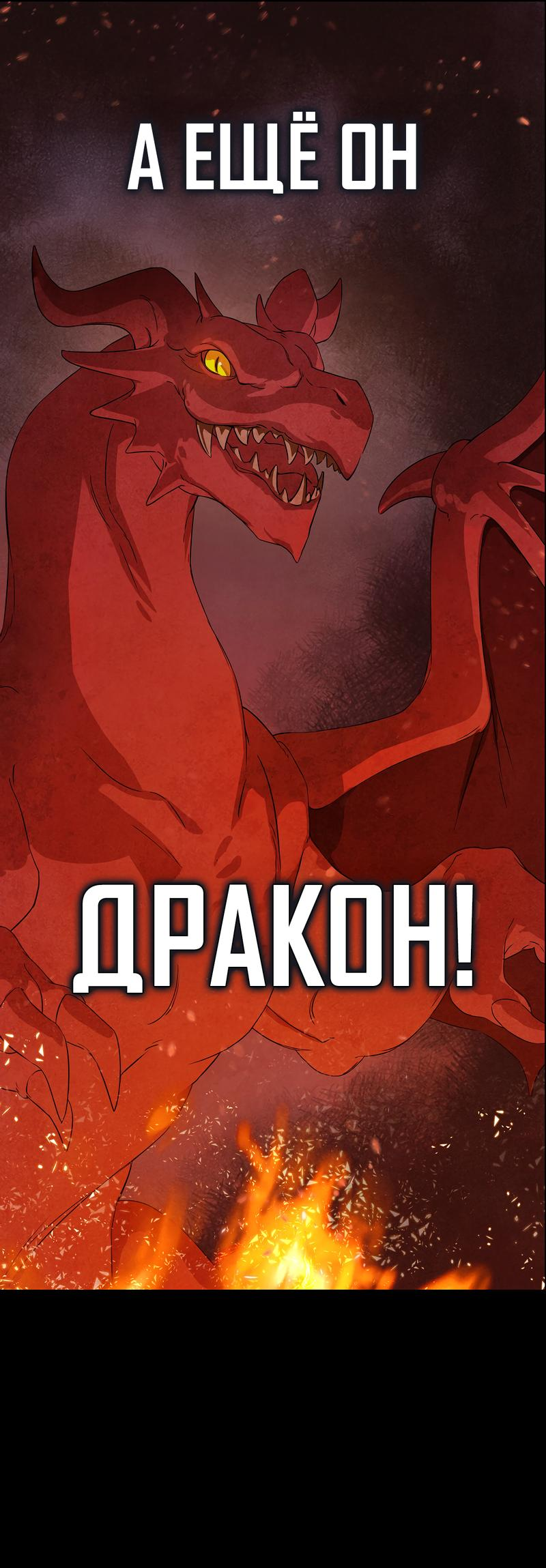 Read Наш хозяин не кусает людей! Manga Online