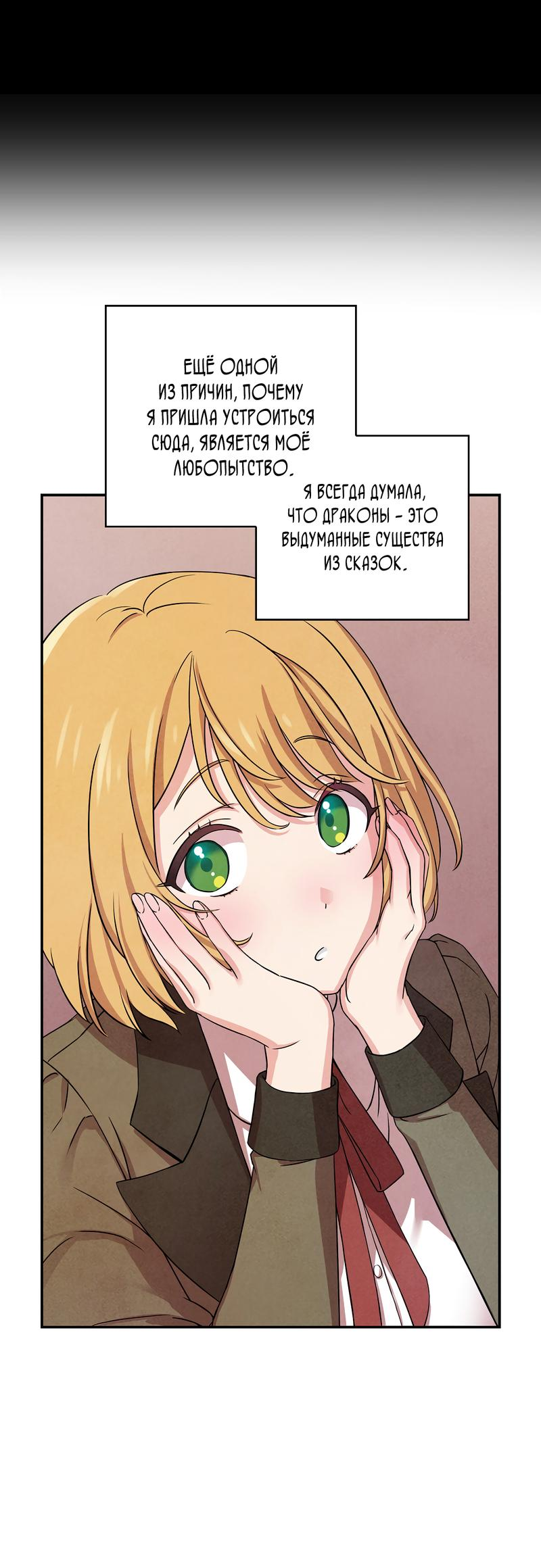 Read Наш хозяин не кусает людей! Manga Online