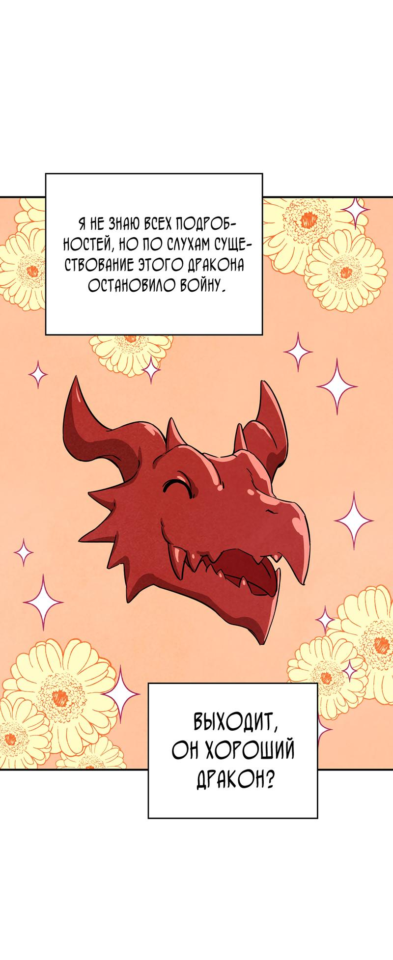 Read Наш хозяин не кусает людей! Manga Online