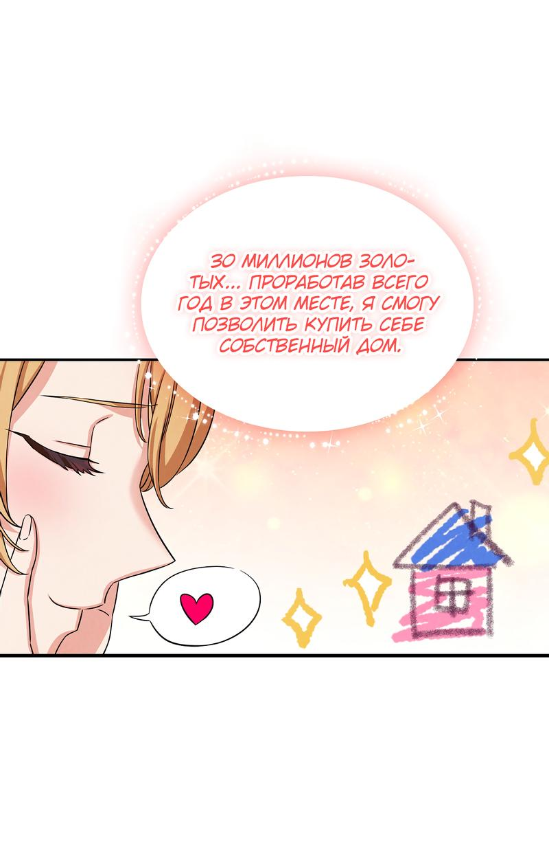 Read Наш хозяин не кусает людей! Manga Online