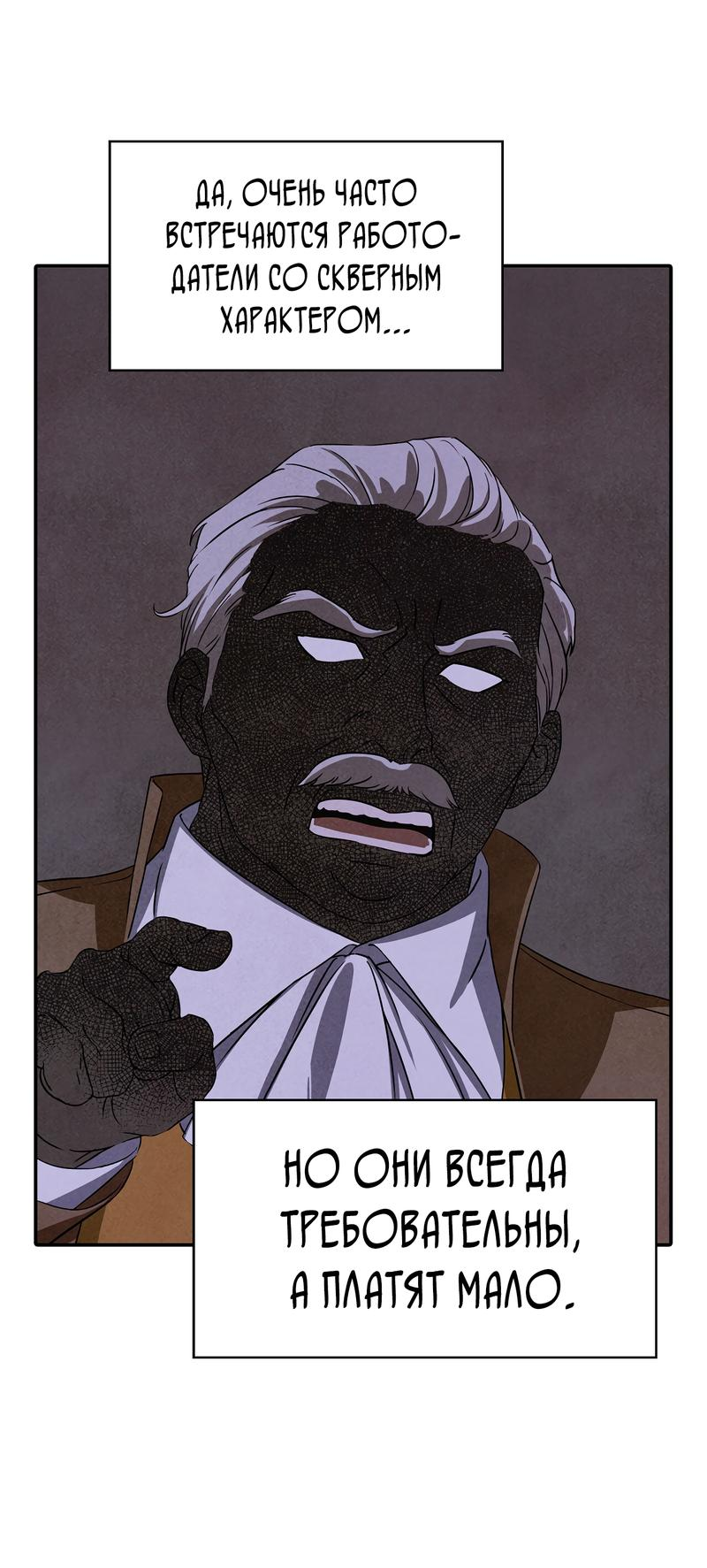Read Наш хозяин не кусает людей! Manga Online