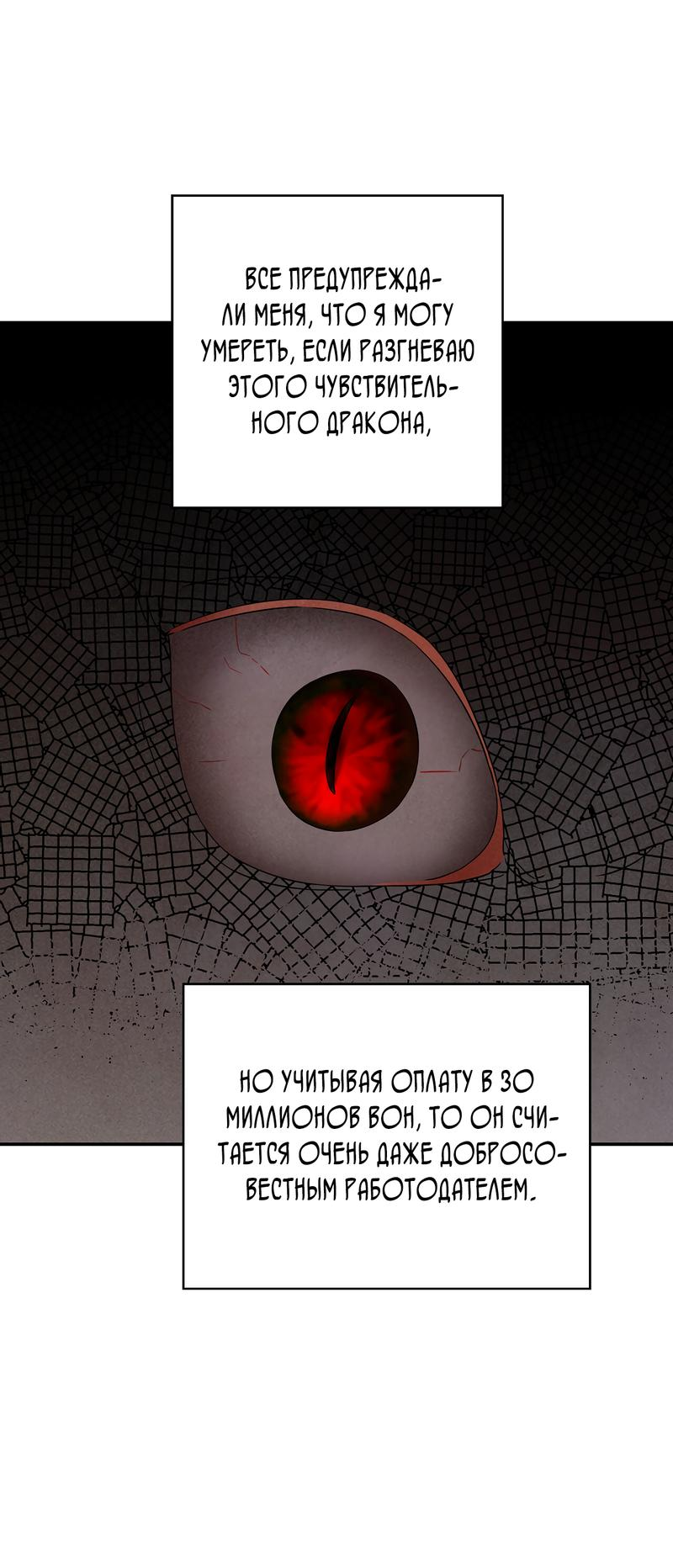 Read Наш хозяин не кусает людей! Manga Online