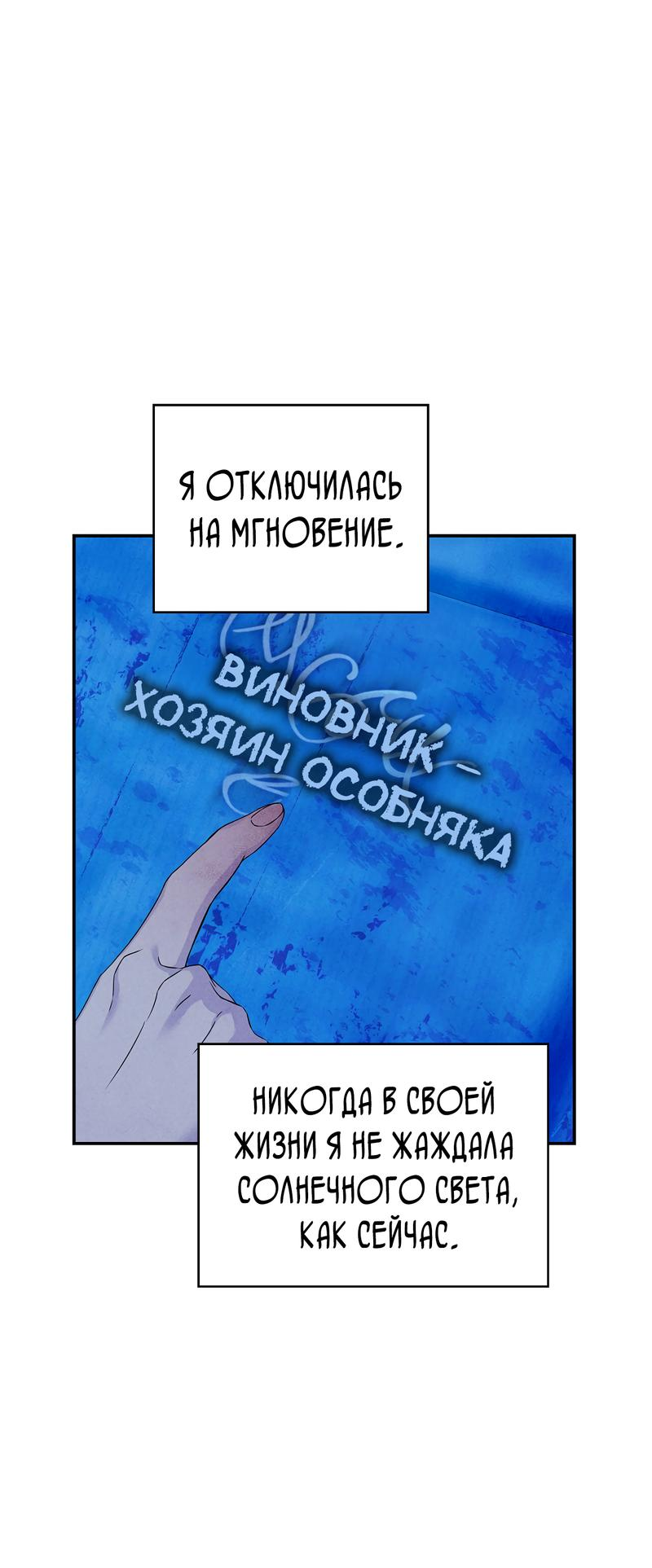 Read Наш хозяин не кусает людей! Manga Online