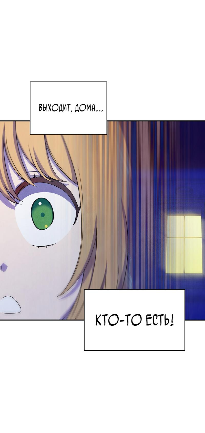 Read Наш хозяин не кусает людей! Manga Online