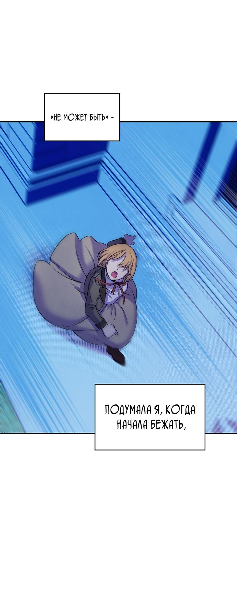 Read Наш хозяин не кусает людей! Manga Online