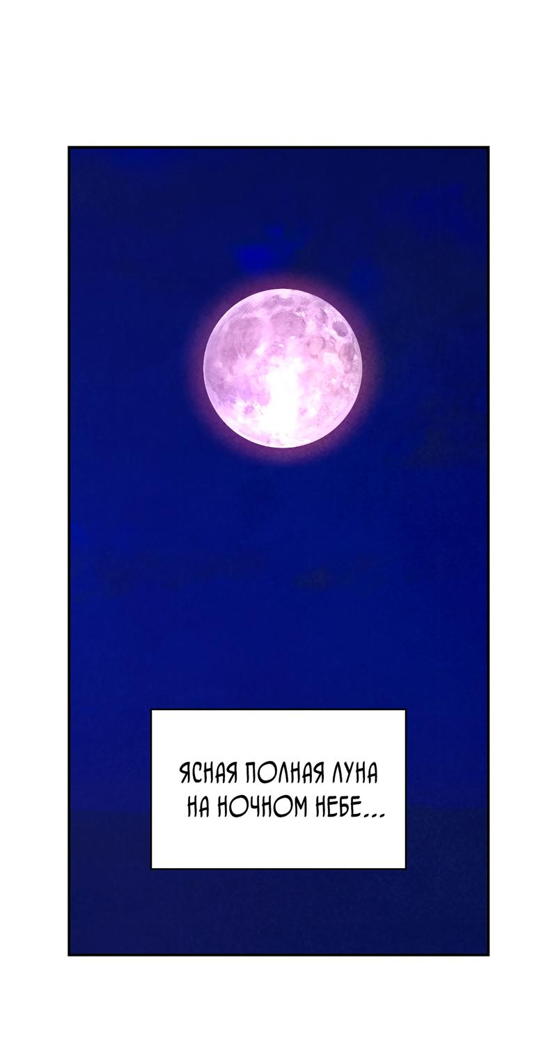 Read Наш хозяин не кусает людей! Manga Online