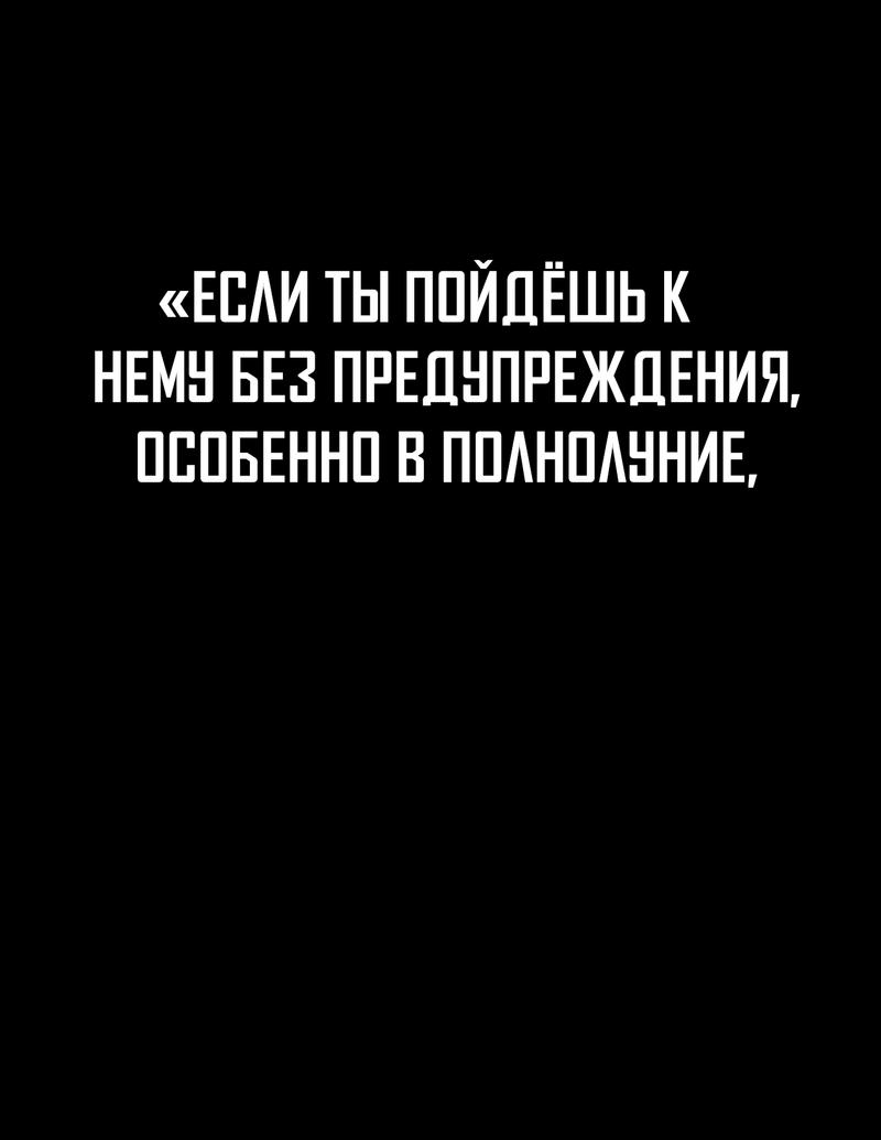 Read Наш хозяин не кусает людей! Manga Online