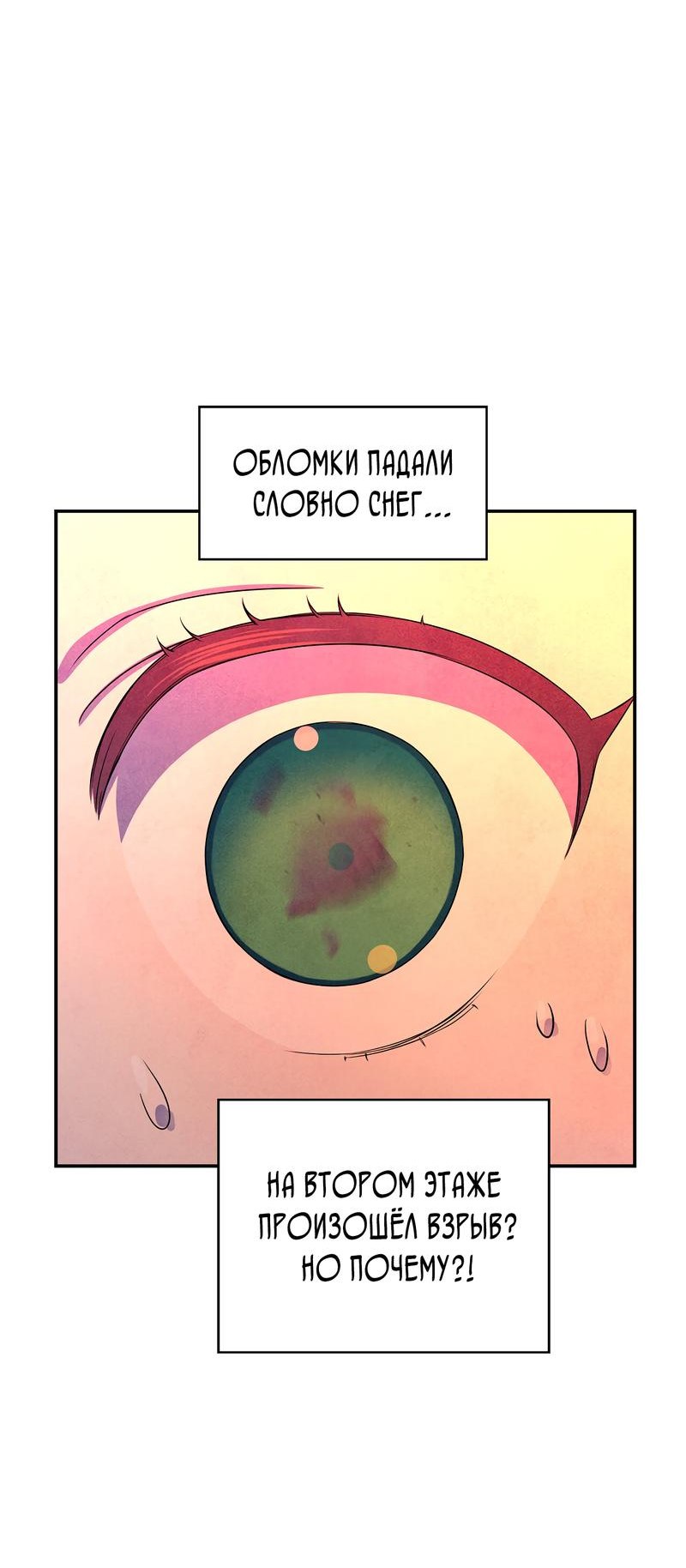 Read Наш хозяин не кусает людей! Manga Online