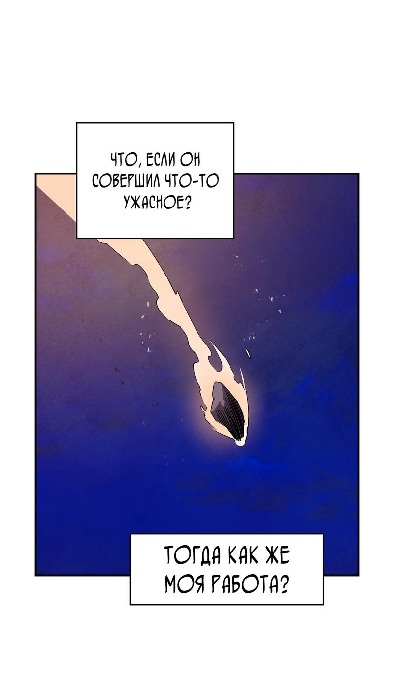 Read Наш хозяин не кусает людей! Manga Online