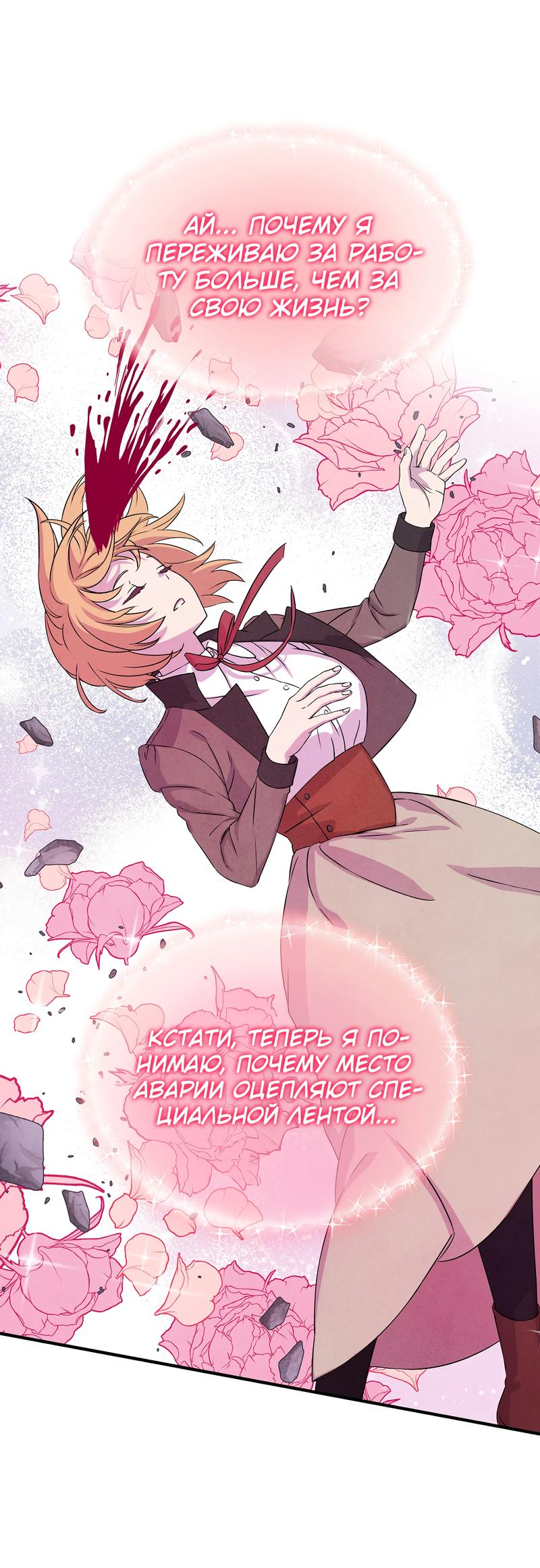 Read Наш хозяин не кусает людей! Manga Online