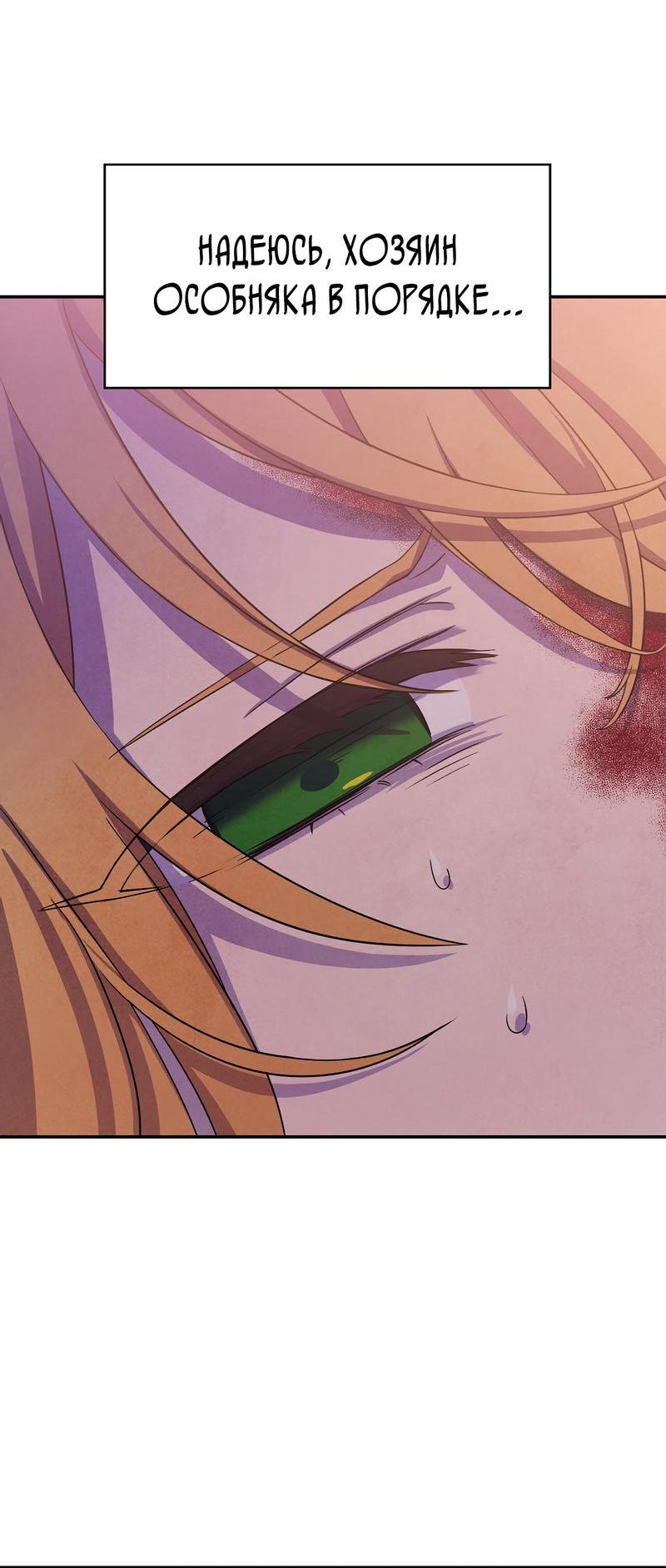 Read Наш хозяин не кусает людей! Manga Online