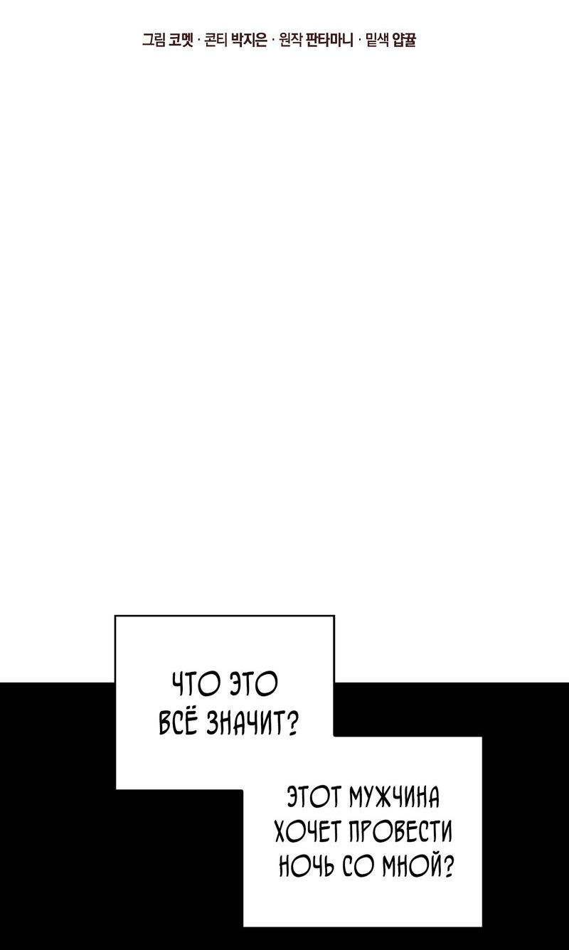 Read Наш хозяин не кусает людей! Manga Online