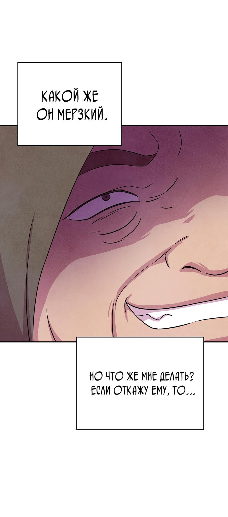 Read Наш хозяин не кусает людей! Manga Online