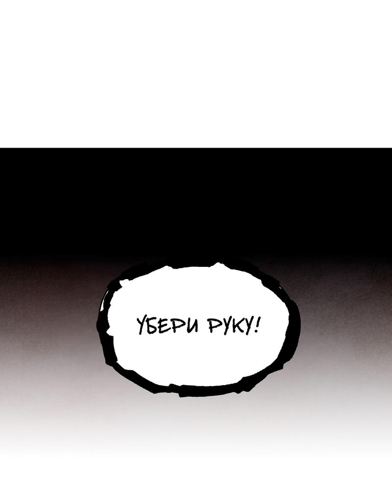 Read Наш хозяин не кусает людей! Manga Online