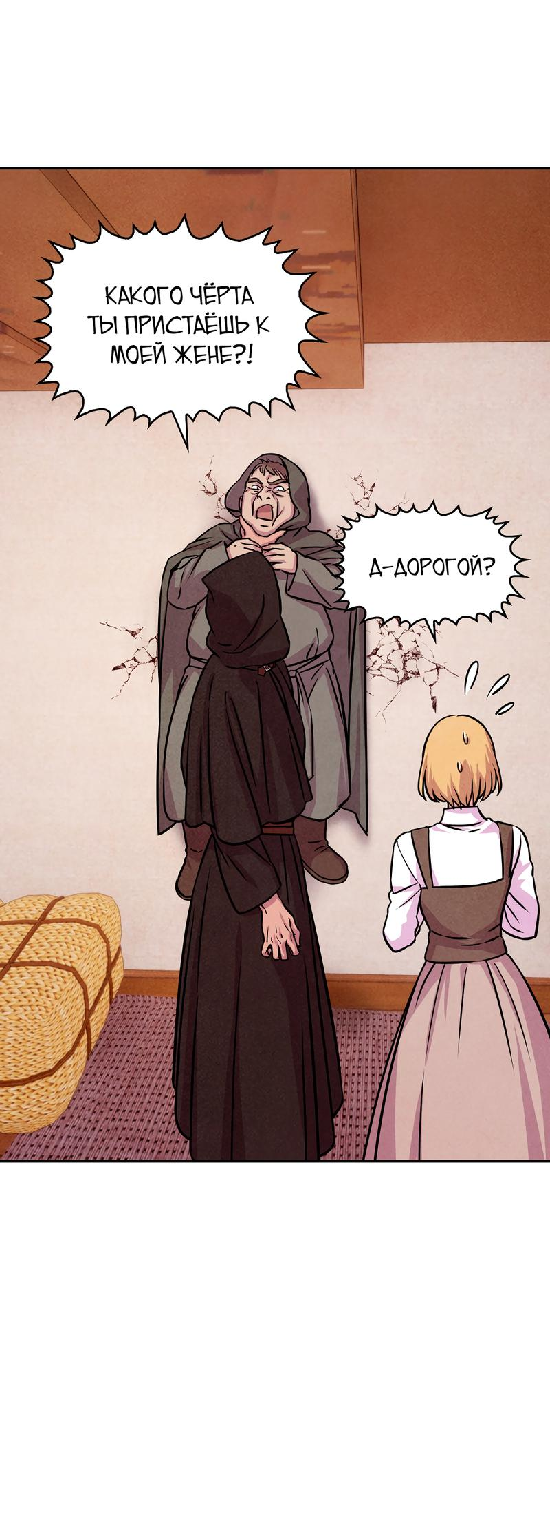 Read Наш хозяин не кусает людей! Manga Online