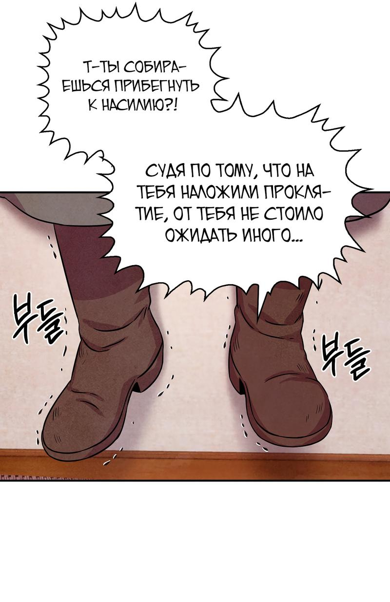 Read Наш хозяин не кусает людей! Manga Online