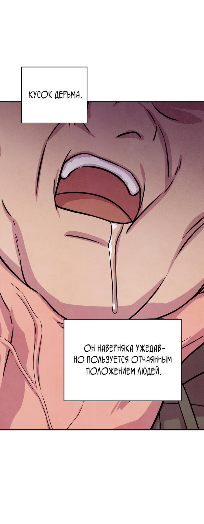 Read Наш хозяин не кусает людей! Manga Online