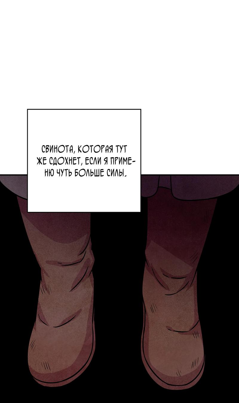 Read Наш хозяин не кусает людей! Manga Online