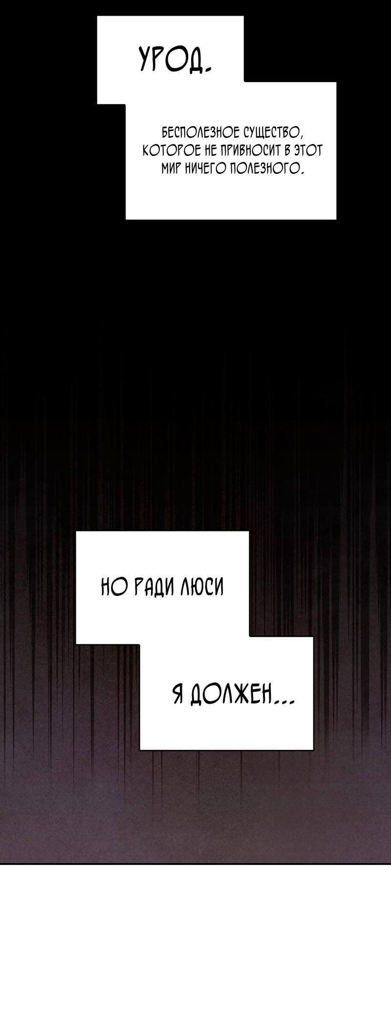 Read Наш хозяин не кусает людей! Manga Online