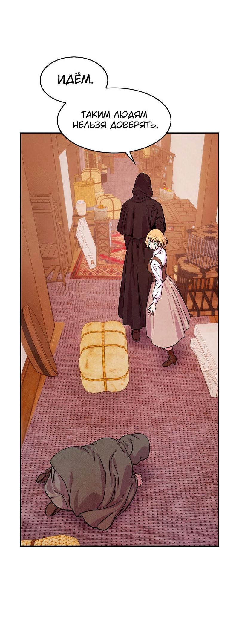 Read Наш хозяин не кусает людей! Manga Online