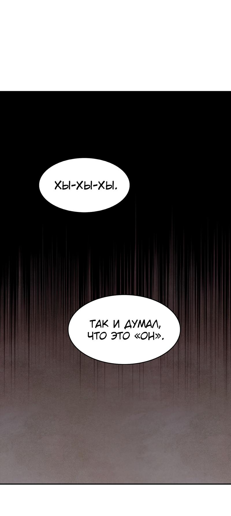 Read Наш хозяин не кусает людей! Manga Online