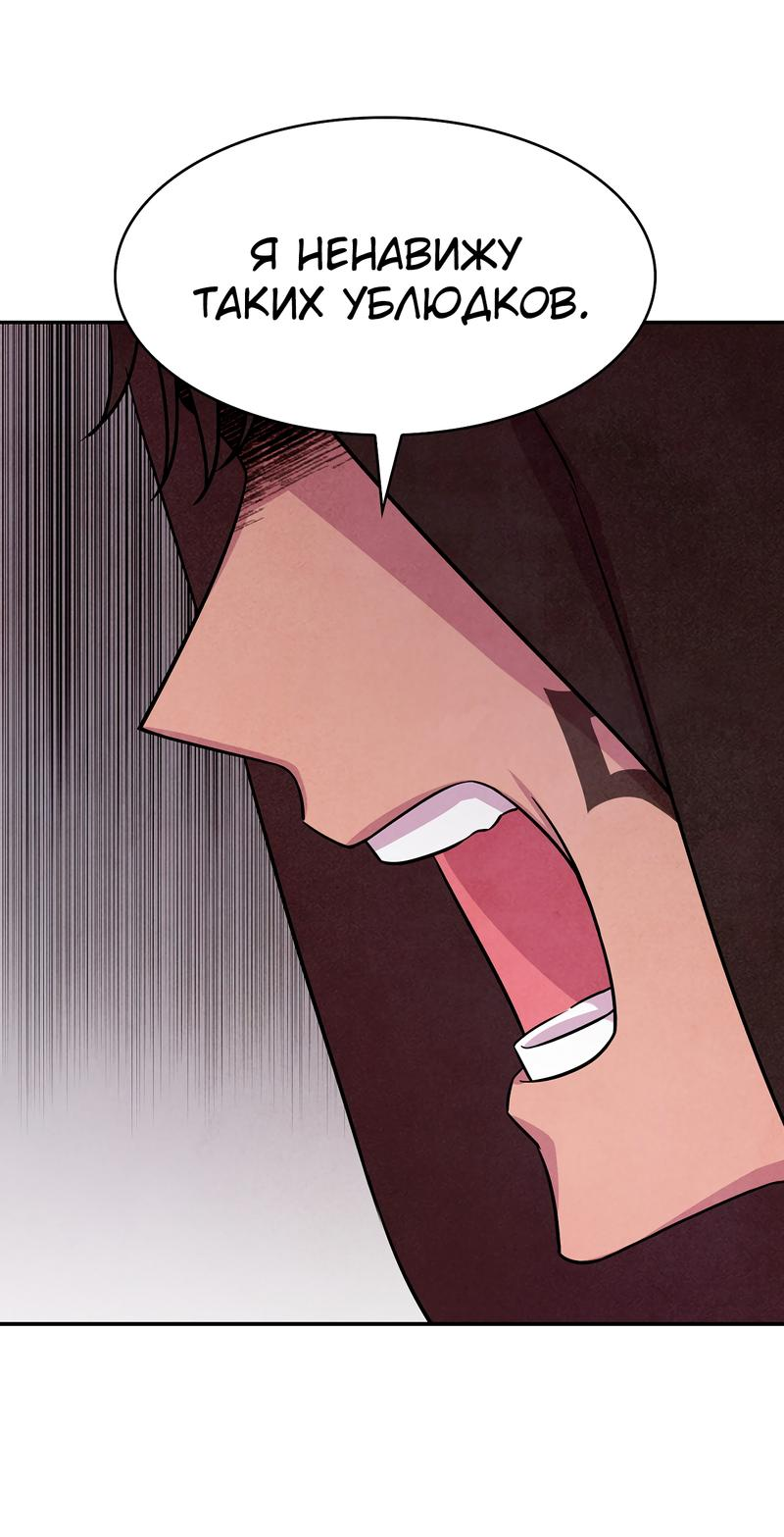Read Наш хозяин не кусает людей! Manga Online