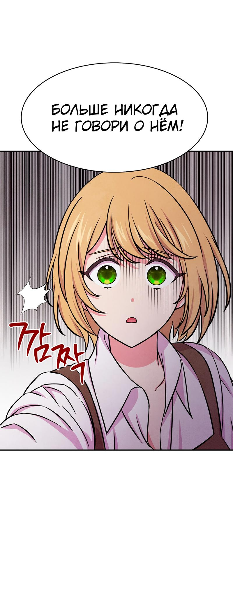 Read Наш хозяин не кусает людей! Manga Online