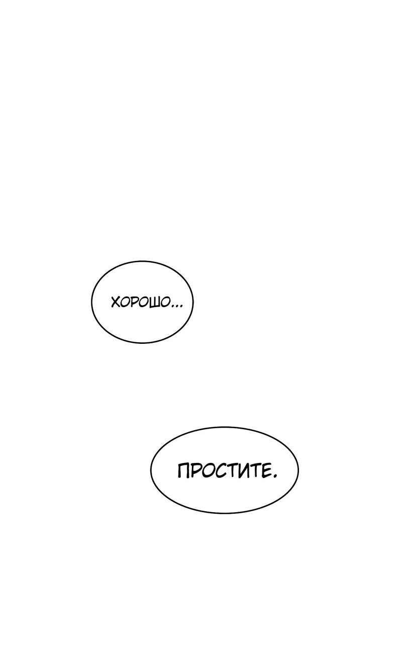 Read Наш хозяин не кусает людей! Manga Online