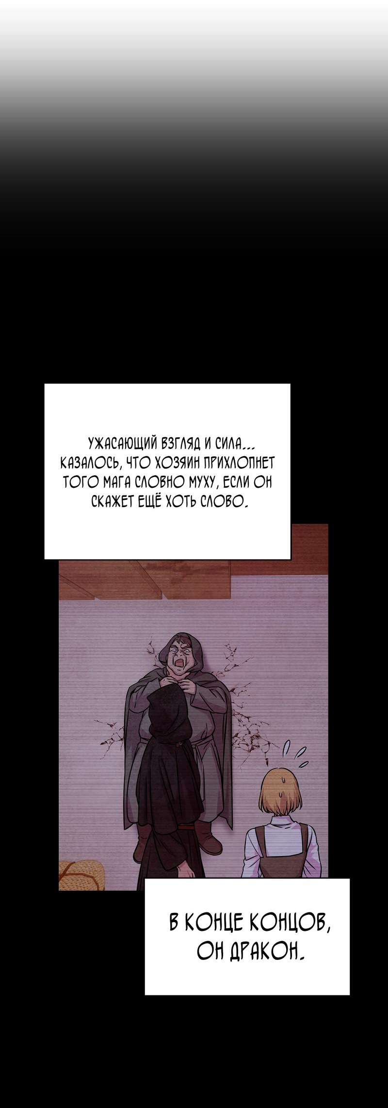 Read Наш хозяин не кусает людей! Manga Online