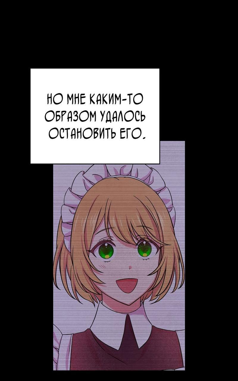 Read Наш хозяин не кусает людей! Manga Online